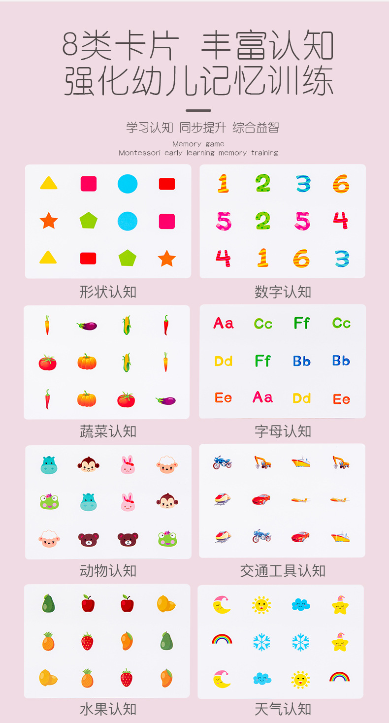儿童认知训练